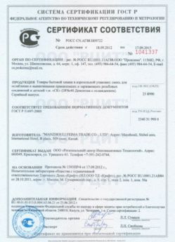 2012.09.18 Славгород - Смесь для ослабления и вывинчивания деталей.