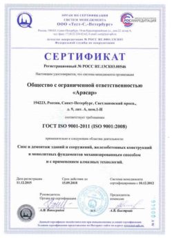 2012.12.10 Славгород - Снос и демонтаж зданий и сооружений.