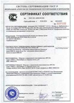 2016.04.29 Славгород - Стеллажи фронтальной системы для грузов.
