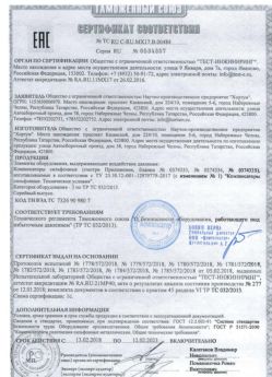2018.02.13 Славгород - Элементы оборудования для воздействия давления.