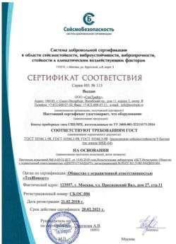 2018.02.21 Славгород - Боксы приборные типа СПЕ/SPE.