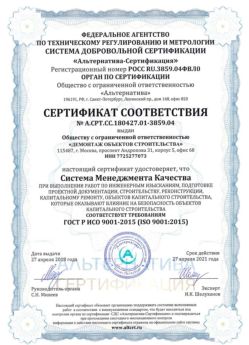 2018.04.27 Славгород - Демонтаж объектов строительства.